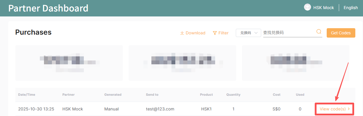 管理员如何生成HSK Mock兑换码(图6)